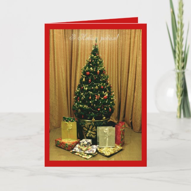 Gott nytt år! (i ukrainare) helgkort (Framsida)