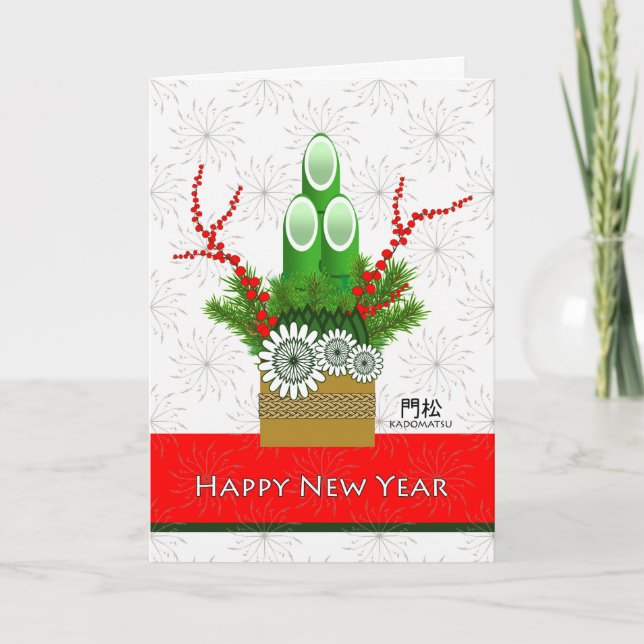 Gott nytt år, Kadomatsu bambusarrangemang Helgkort (Framsida)