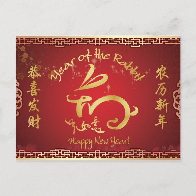 Gott nytt år - Kaninåret 2011 Helg Vykort (Framsida)