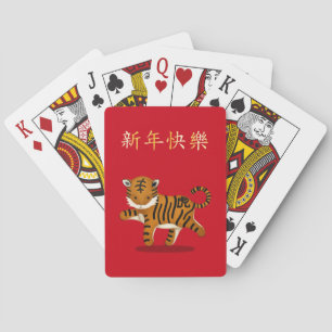 "Gott nytt år" på kinesiska 2022 Tiger Casinokort