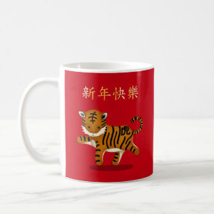 "Gott nytt år" på kinesiska 2022 Tiger Kaffemugg