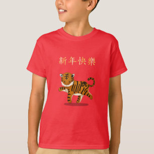 "Gott nytt år" på kinesiska 2022 Tiger T Shirt