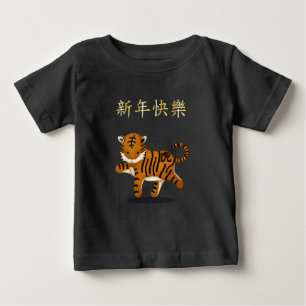 "Gott nytt år" på kinesiska 2022 Tiger T Shirt