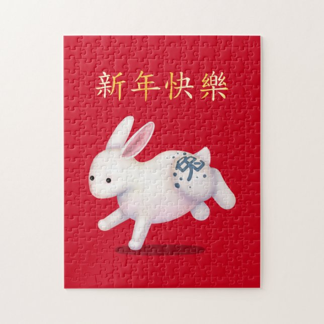 "Gott nytt år" på kinesiska 2023 Zodiac Rabbit Pussel (Vertikal)