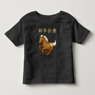 "Gott nytt år" på kinesiska stjärntecken Häst T Shirt