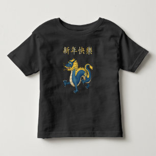 "Gott nytt år" på kinesiska Zodiac Dragon 2024 T Shirt