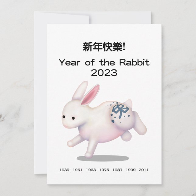 "Gott nytt år" på kinesiska Zodiac Rabbit 2023 (Framsida)