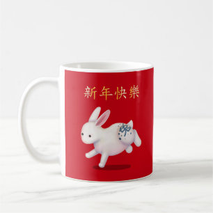 "Gott nytt år" på kinesiska Zodiac Rabbit Kaffemugg