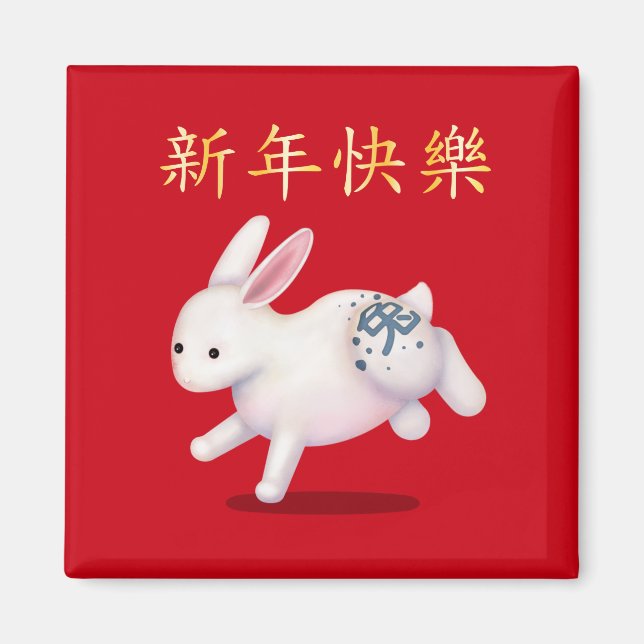 "Gott nytt år" på kinesiska Zodiac Rabbit Magnet (Framsidan)
