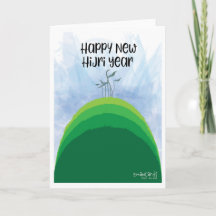Gott nytt Hijri-år - Green Hill