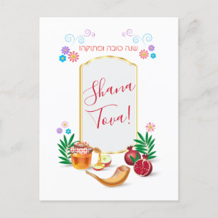 Gott Rosh Hashanah judiskt nyår honung & äpple Vykort