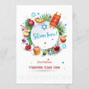 Gott Rosh Hashanah judiskt nyår Inbjudningar