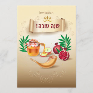 Gott Rosh Hashanah judiskt nyår Inbjudningar