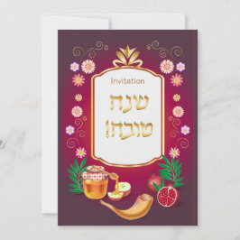 Gott Rosh Hashanah judiskt nyår Inbjudningar