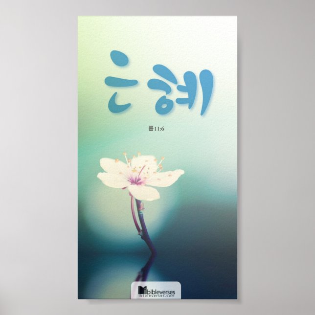 Grace Poster (Framsidan)