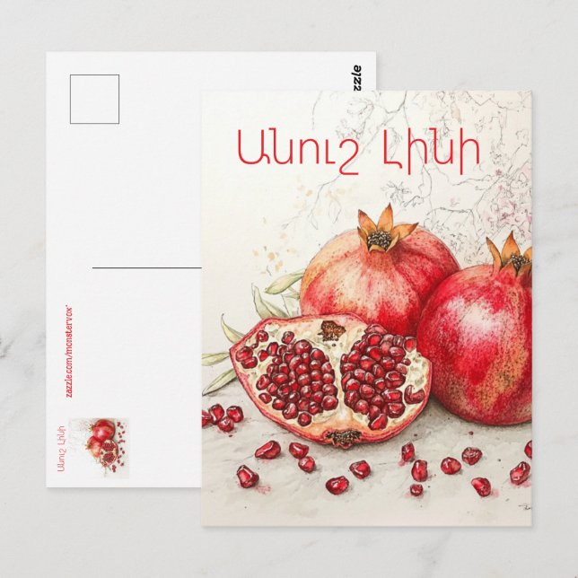 Granatäpple-kort Vykort (Fram/baksida)