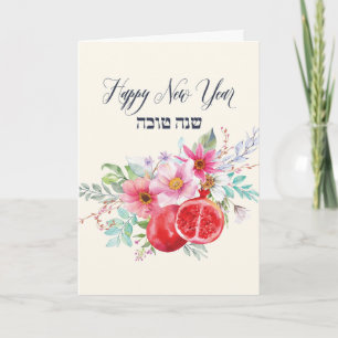 Granater och blommor Rosh Hashanah Kort