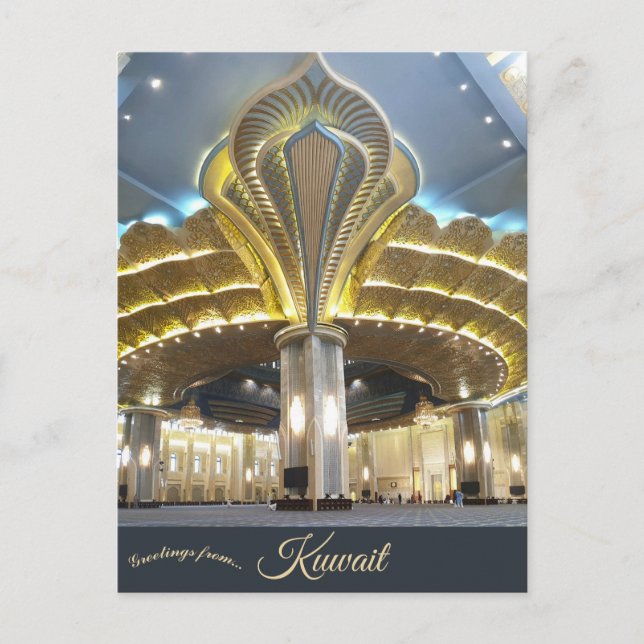 Grand Mosque Kuwait City Kuwait Vykort (Framsida)