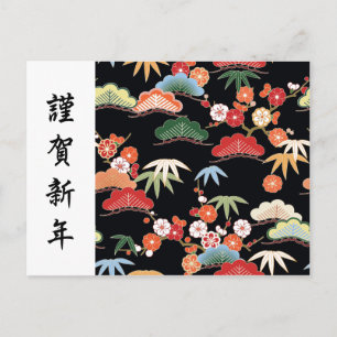 Gräs Bamboo Plum Japanska Kimono Mönster Vykort