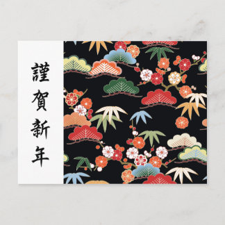 Gräs Bamboo Plum Japanska Kimono Mönster Vykort