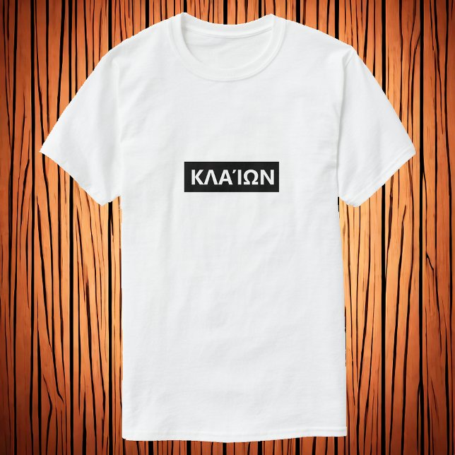 Gråta på grekiska - Κ α ί ω ν T Shirt (Skapare uppladdad)