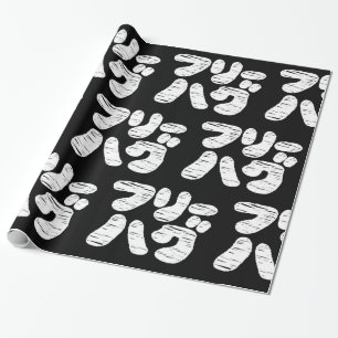 GRATIS KNUFFAR フリーハグ ~ Japanska Katakana Språk Oms Presentpapper