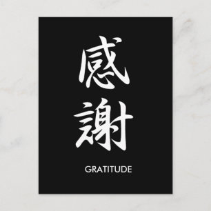 Gratitud - Kansha Vykort