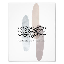 Gratitude and Appreciation Arabic Calligraphy art  Fototryck