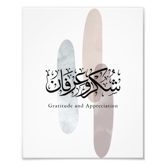 Gratitude and Appreciation Arabic Calligraphy art  Fototryck (Framsidan)
