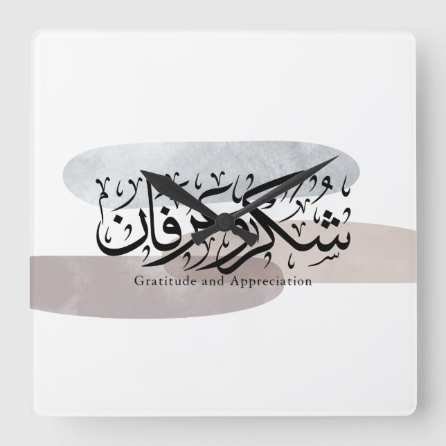 Gratitude and Appreciation Arabic Calligraphy art  Fyrkantig Klocka (Framsida)