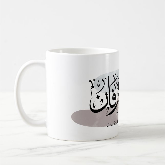 Gratitude and Appreciation Arabic Calligraphy art  Kaffemugg (Vänster)