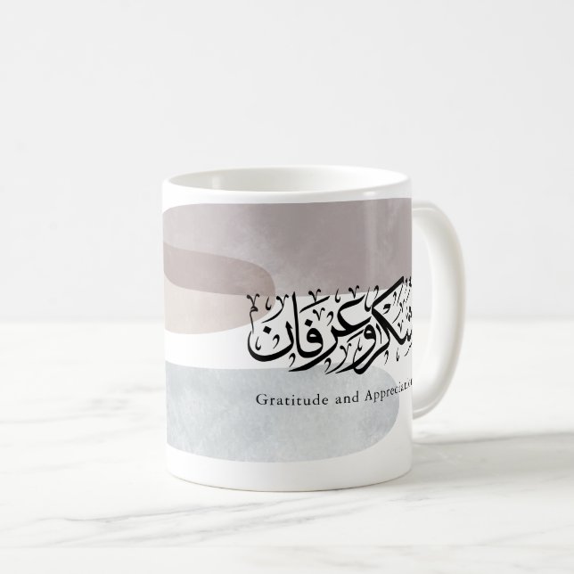 Gratitude and Appreciation Arabic Calligraphy art  Kaffemugg (Framsida höger)
