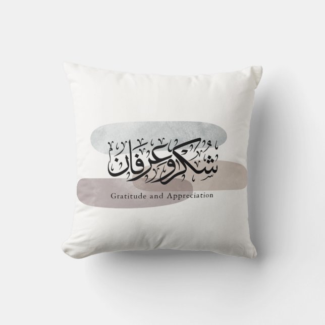 Gratitude and Appreciation Arabic Calligraphy art  Kudde (Framsida)