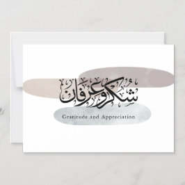 Gratitude and Appreciation Arabic Calligraphy art  Magnetisk Inbjudningskort