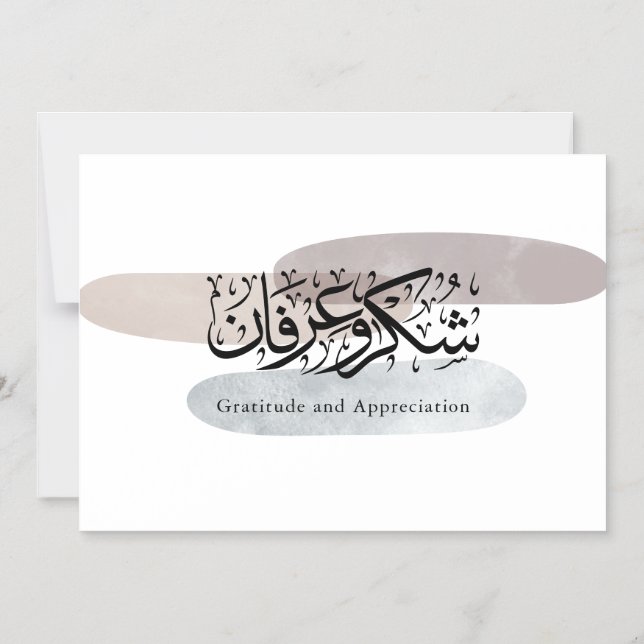 Gratitude and Appreciation Arabic Calligraphy art  Magnetisk Inbjudningskort (Framsida)