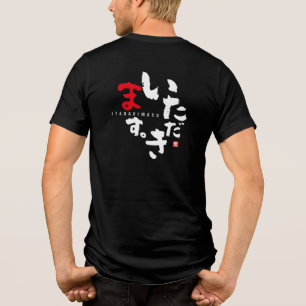 Gratitude before Måltider [japanese] T Shirt