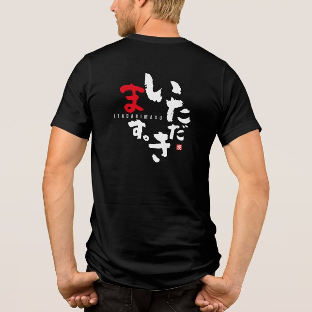 Gratitude before Måltider [japanese] T Shirt (Baksida)