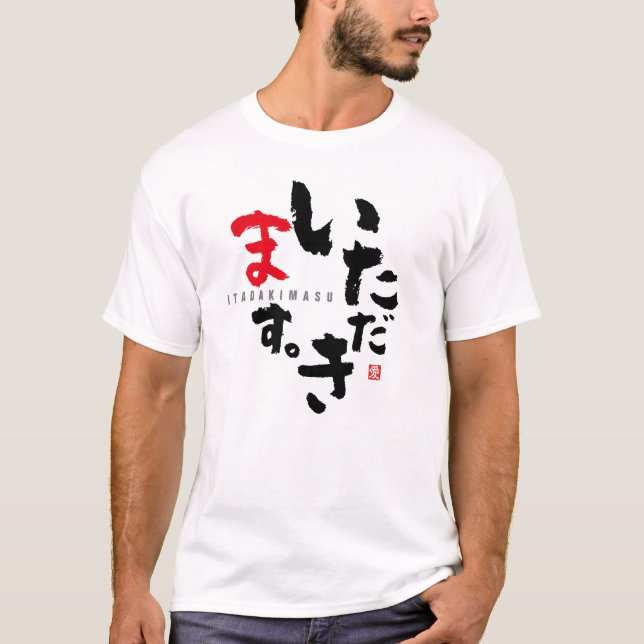 Gratitude before Måltider [japanese] T Shirt (Framsida)