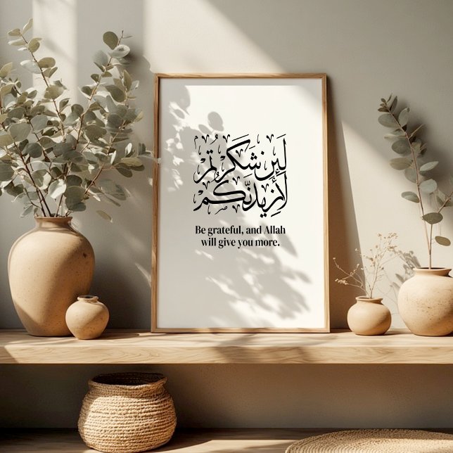 Gratitude in Islam – Quran Wall Art Poster (Skapare uppladdad)