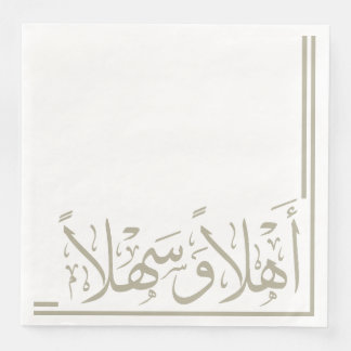 Grått Ahlan Wa Sahlan Arabi Calligraphy Pappersservett