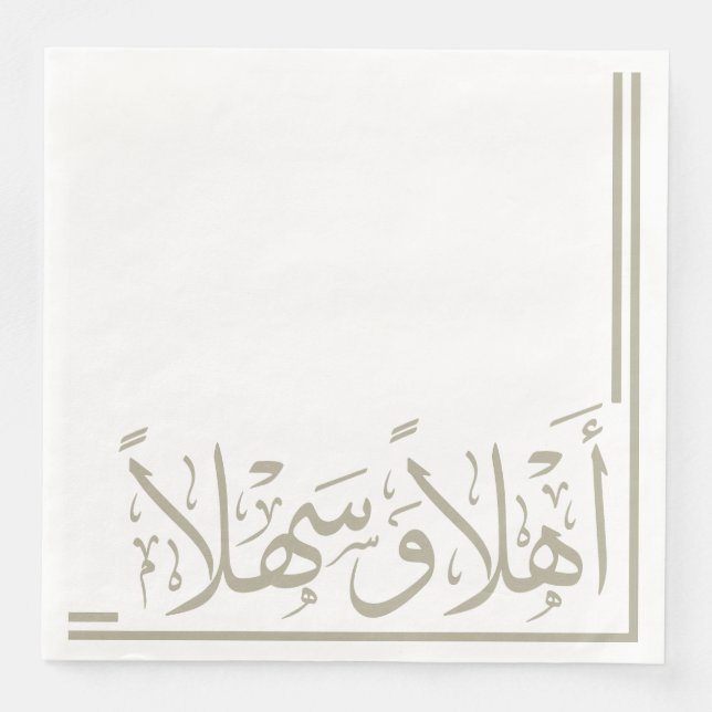 Grått Ahlan Wa Sahlan Arabi Calligraphy Pappersservett (Framsida)