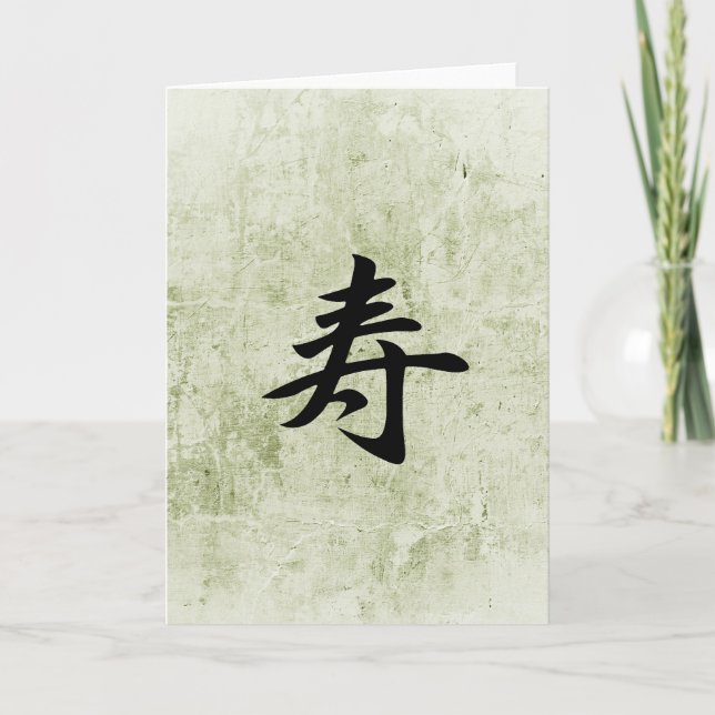 Grattis - Kotobuki Kort (Framsida)