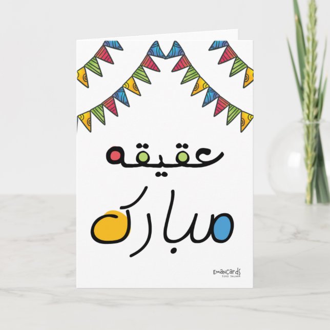Grattis på Aqeeqa - Färgrik Kort (Framsida)