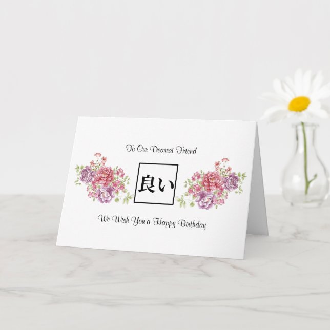 Grattis på födelsedagen Feminin Blomkort Kort (Liten växt)