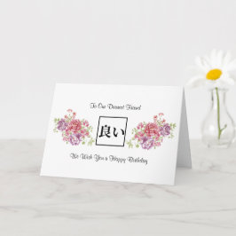 Grattis på födelsedagen Feminin Blomkort Kort