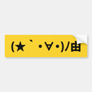 Grattis på födelsedagen [ Gift ] Japanska emoticon Bildekal