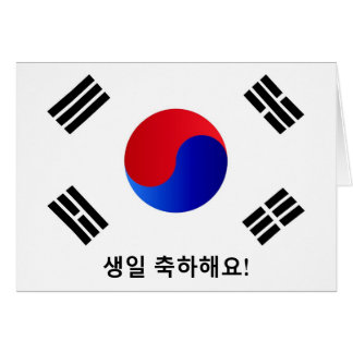 Grattis på födelsedagen i korean! hälsningskort
