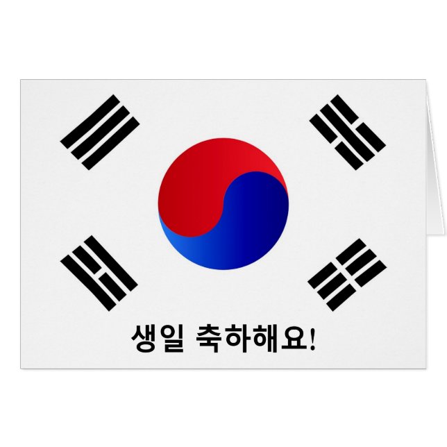 Grattis på födelsedagen i korean! hälsningskort (Framsidan Horizontal)