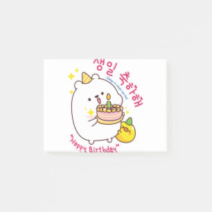 grattis på födelsedagen Koreansk Hangul Post-it Block