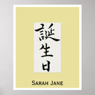 Grattis på födelsedagen på japanska poster